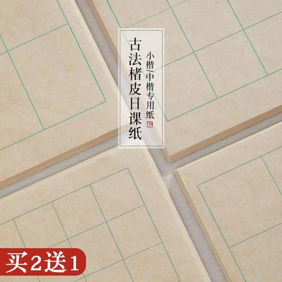 古法楮皮书法宣纸半生熟