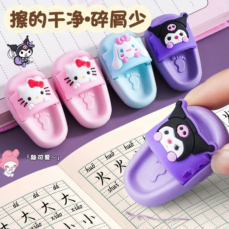 拖鞋橡皮擦迷你卡通小学生