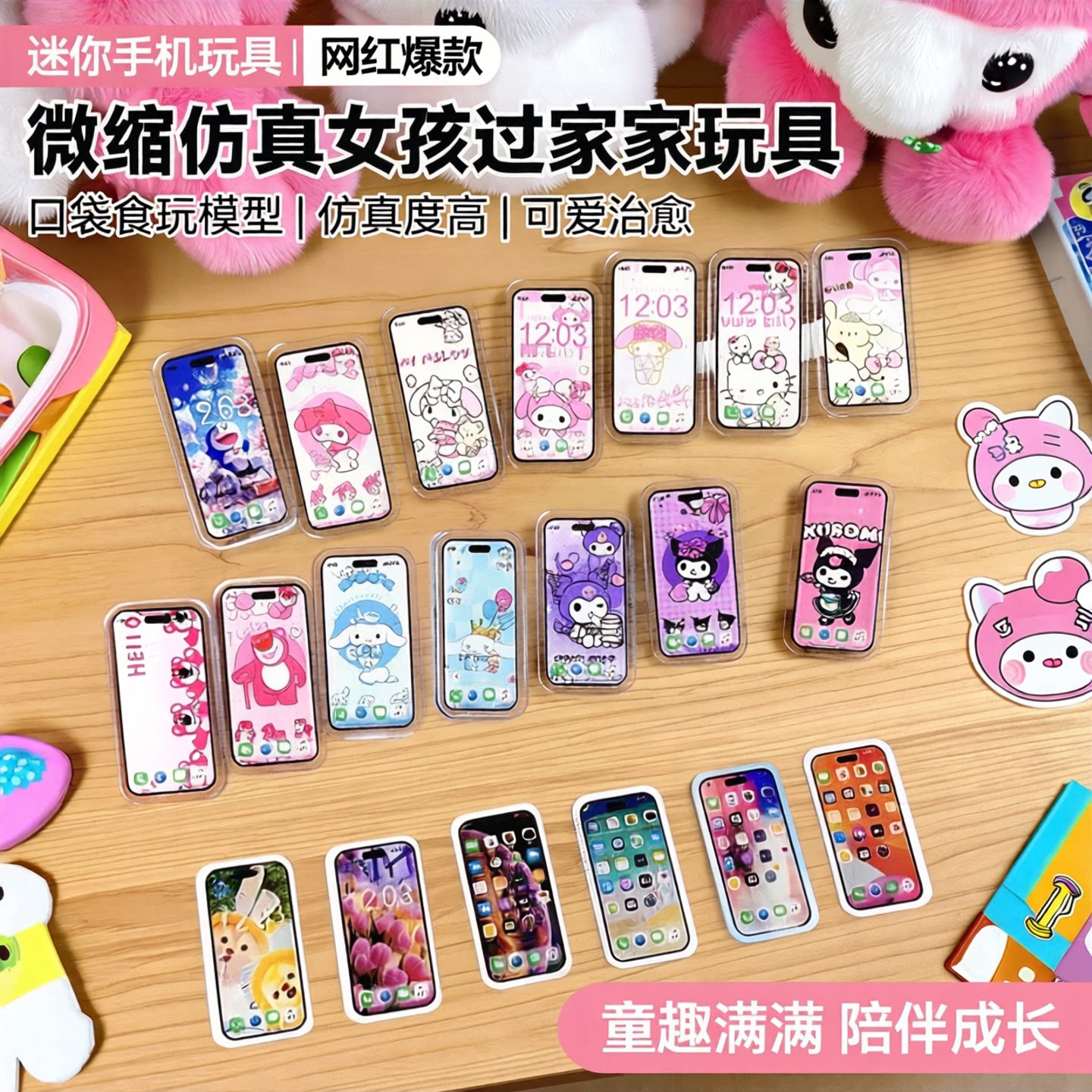 迷你小手机网红小手机模型图片