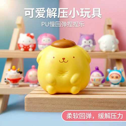 捏捏乐解压玩具网袋装蛋形慢回弹