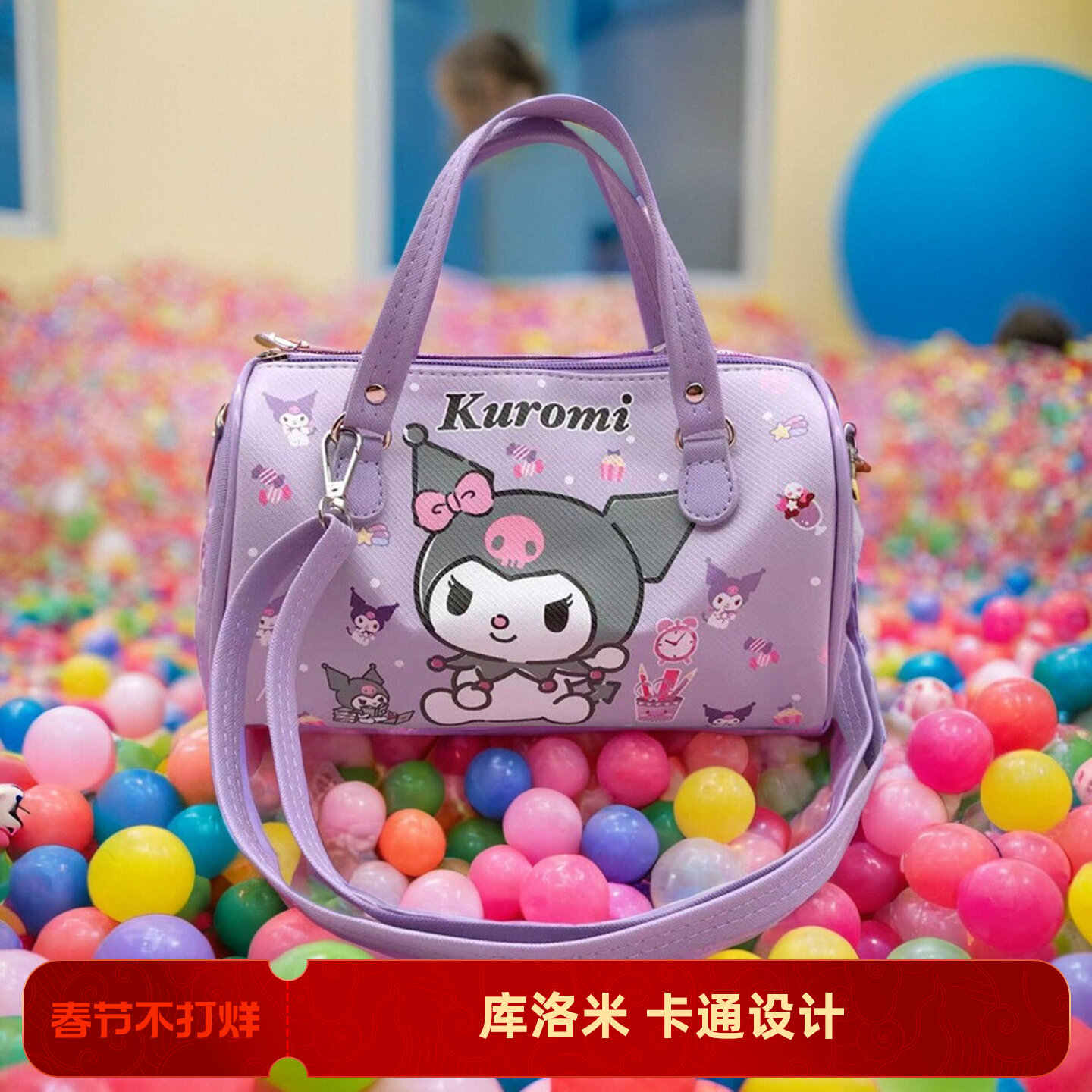 儿童斜挎包女童外出库洛米包包手提紫色女孩卡通运动圆桶小包包