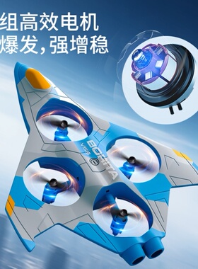 飞机模型可起飞4DRC儿童V56定高遥控飞机滑翔ABS耐摔儿童玩具航模