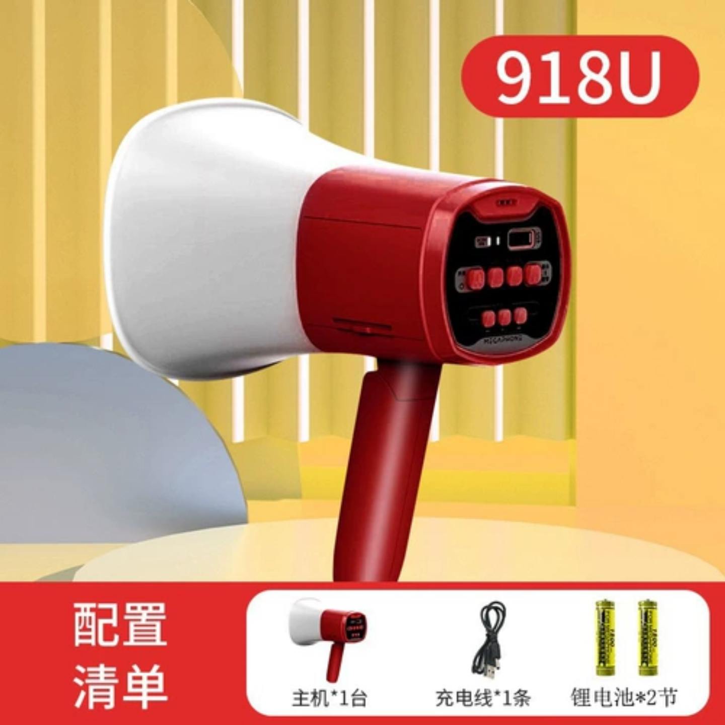 喇叭地摊叫卖超长待机便携式扩音器手持喊话器宣传机双电池喇叭