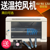 壁挂机柜6U墙柜小型网络交换机9u机柜12u弱电硬盘办公室商场0.3米