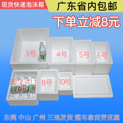 源头工厂保温生鲜水果泡沫箱