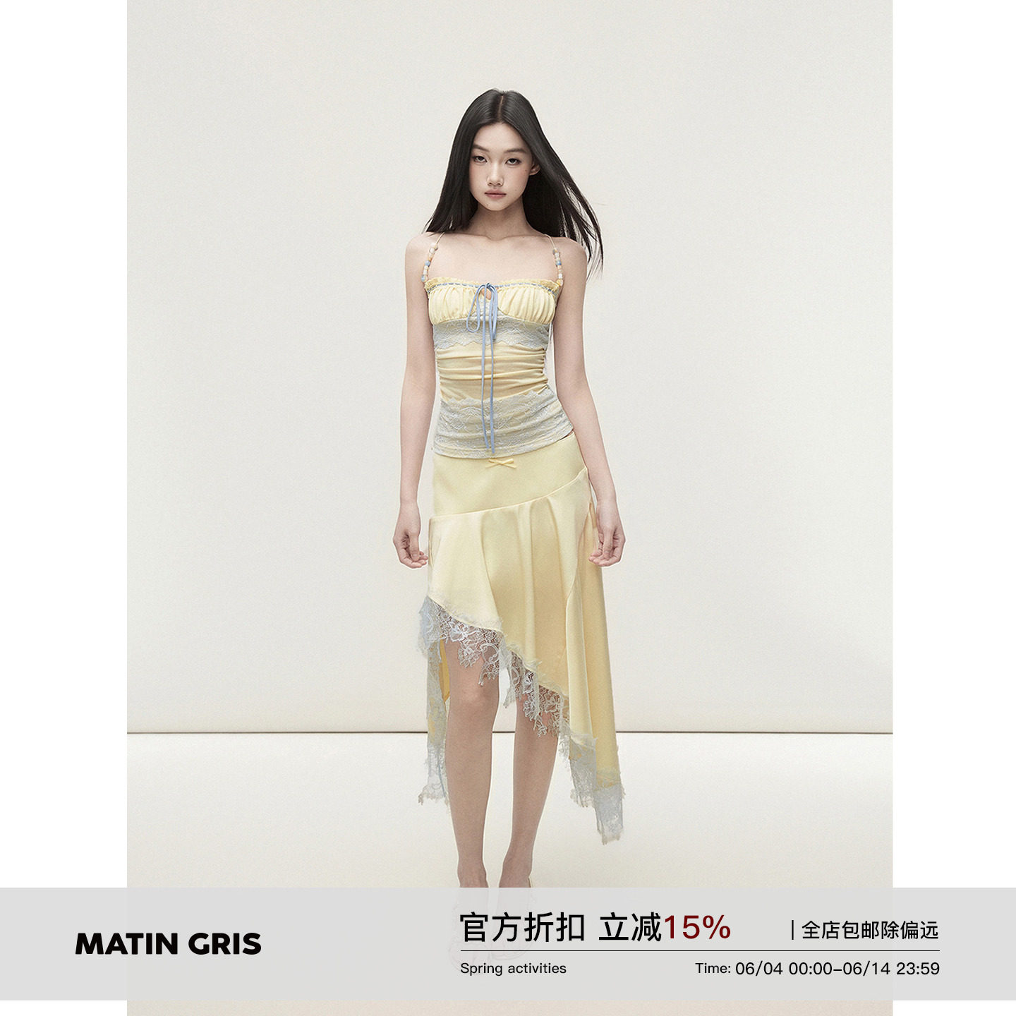 Matin Gris 黄色设计感缎面半身裙女宽松斜下摆蕾丝花边修身A字裙