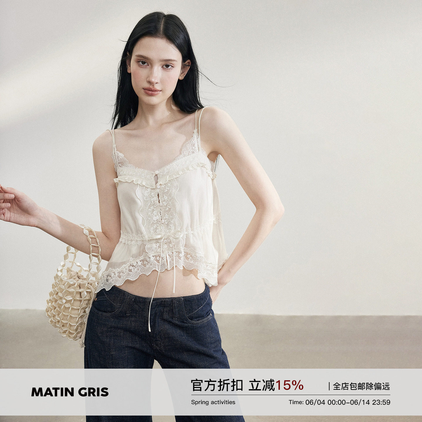 Matin Gris 天丝重工蕾丝拼接吊带奶油米双肩带宽松无袖短款背心