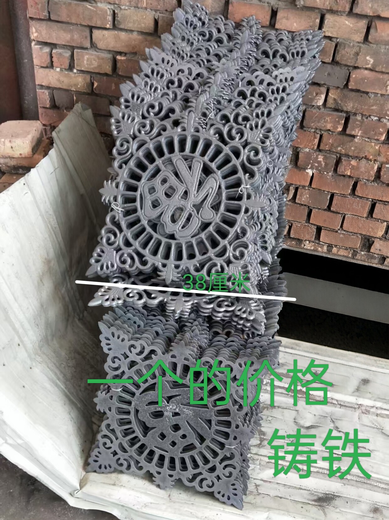铁艺大门配件铁花装饰花铁庭院护栏铁门38厘米厚铸铁福字