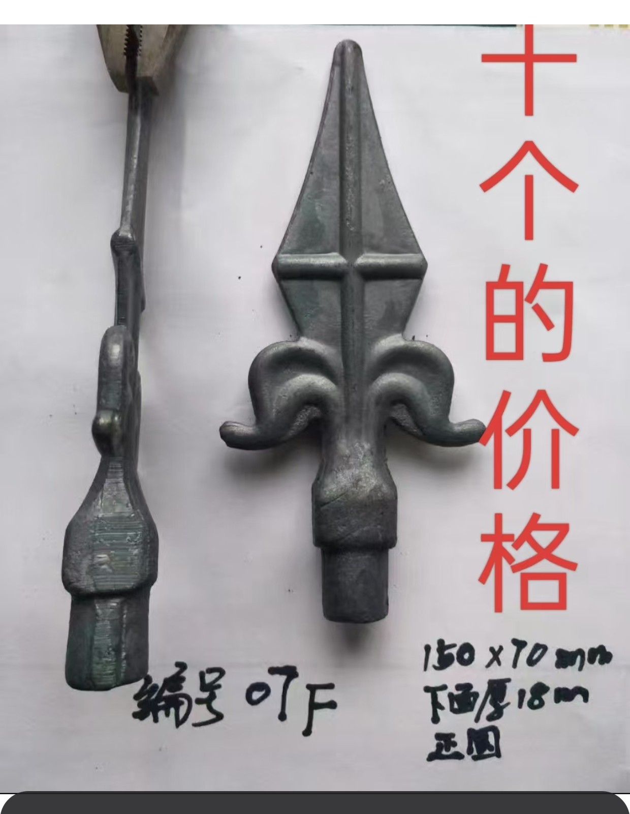 铁艺枪头熟铁锻打尖头装头栏杆枪尖防爬配件大门围栏18圆底07F07f