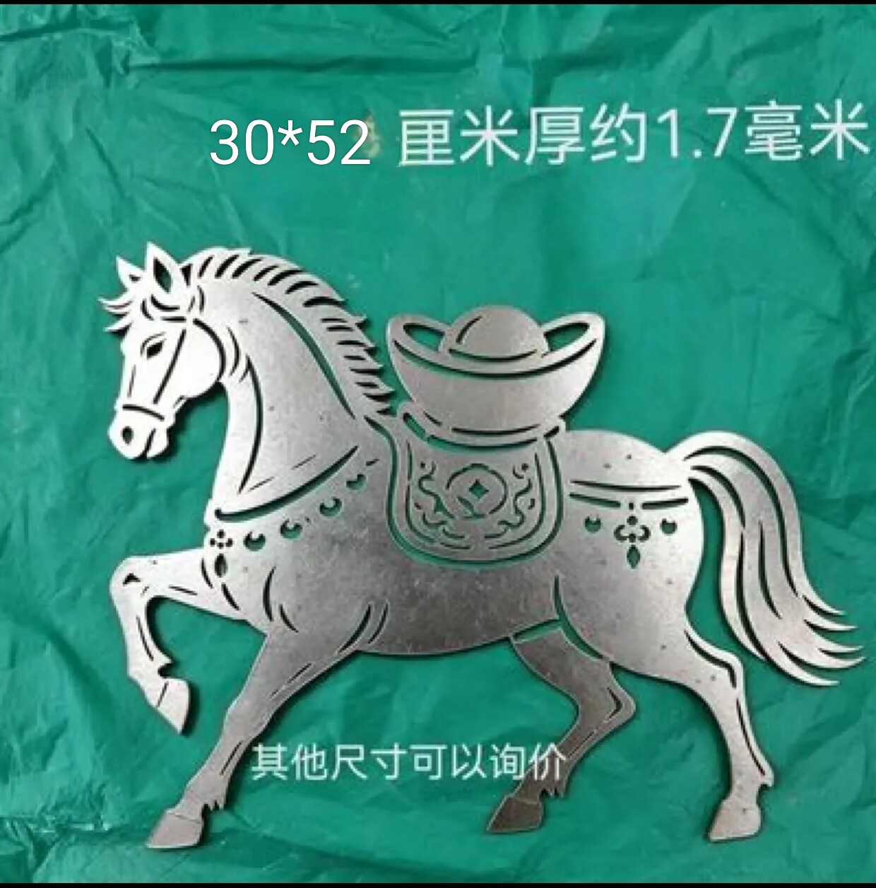 铁艺激光切割庭院大门铁皮配板装饰冲压焊接中式铁花金马驹驮元宝