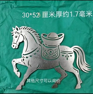 铁艺激光切割庭院大门铁皮配板装饰冲压焊接中式铁花金马驹驮元宝