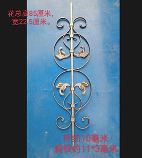 铁艺楼梯花杆护栏配件阳台栏杆熟铁花立柱花打卷楼梯料铁艺楼梯花