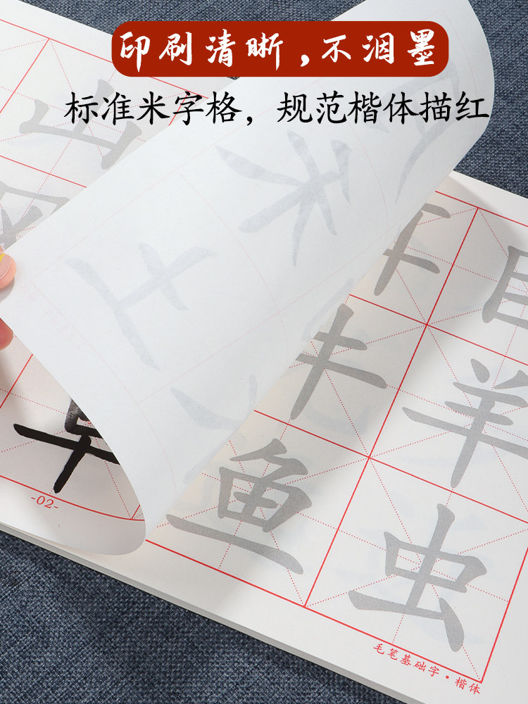 붓글씨 연습서 초보자를 위한 특수지 복사 초급 소프트 펜 연습 서예 책 유럽 일반 스크립트 쌀 그리드