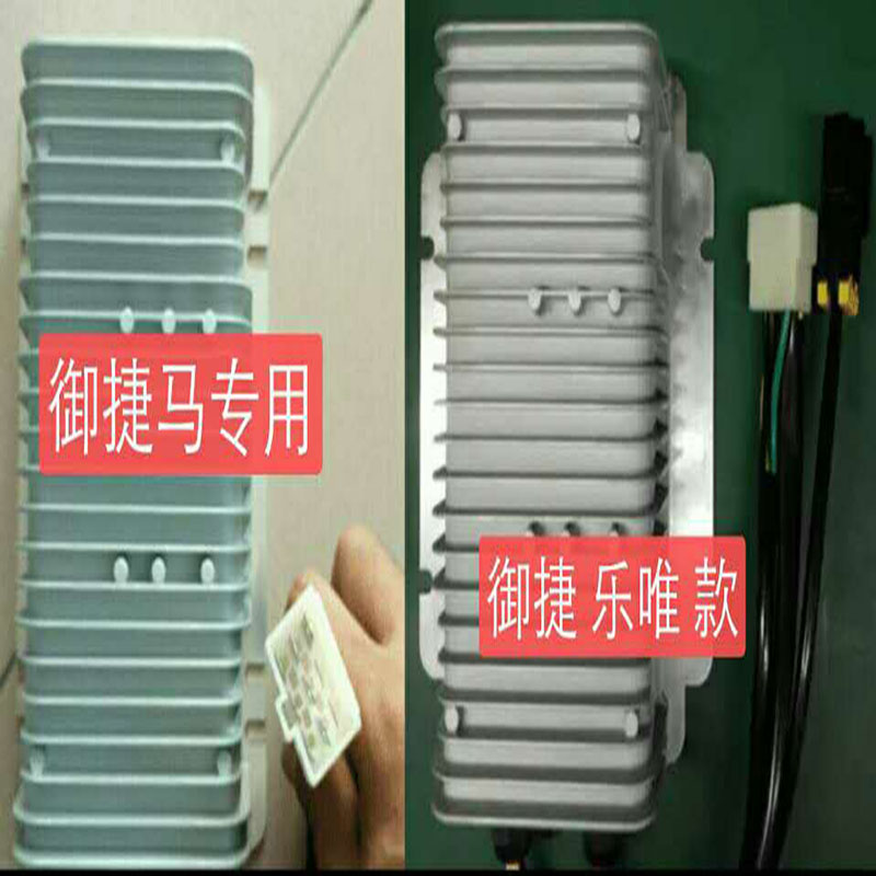 御捷马电动汽车御捷3