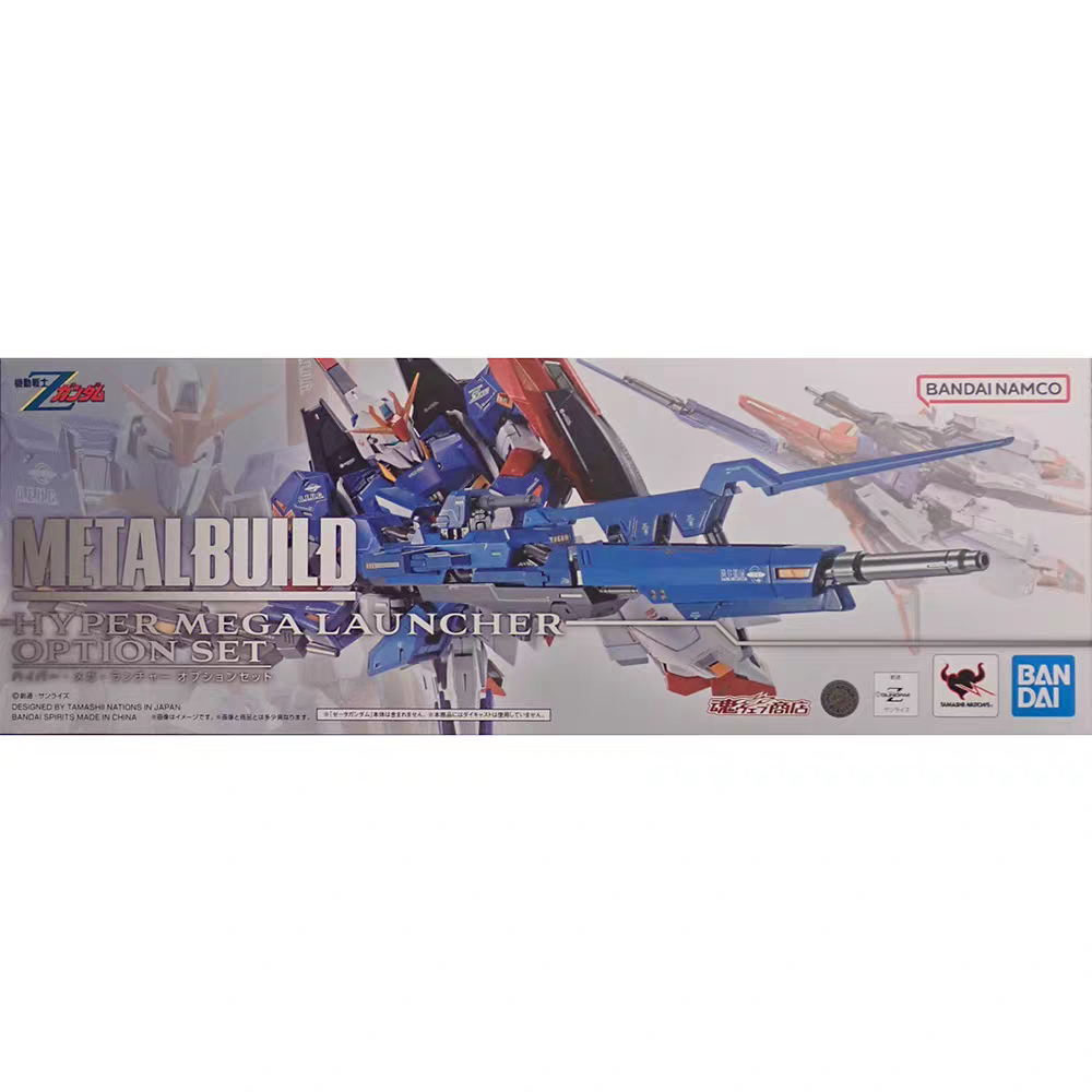 现货 万代MB Z高达 米加粒子炮 Hyper Mega Launcher 配件套装