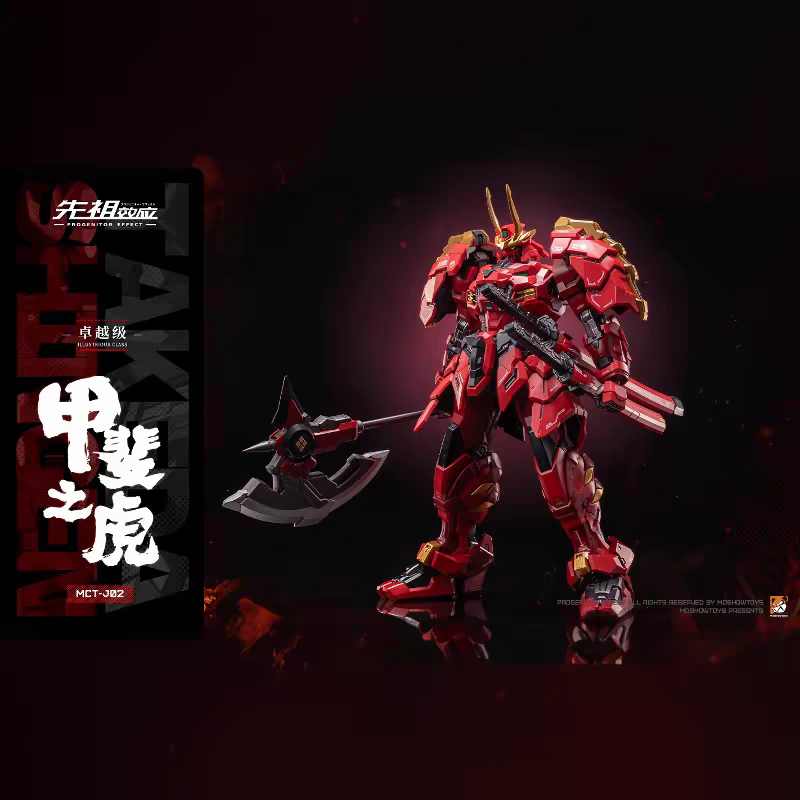 现货 MOSHOW模寿卓越级甲斐之虎 先祖效应 国创机甲成品模型