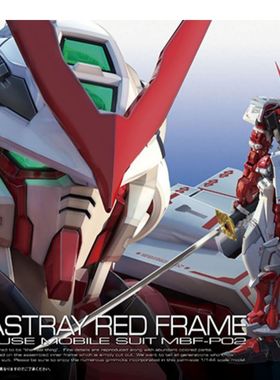 现货 万代 RG 19 1/144 异端高达红色机 红迷茫 红异端 SEED 拼装