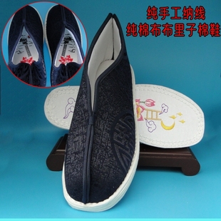 老鞋 老北京布鞋 男女装 寿衣纯手工布里子莲花过世棉鞋 布底冲喜寿鞋