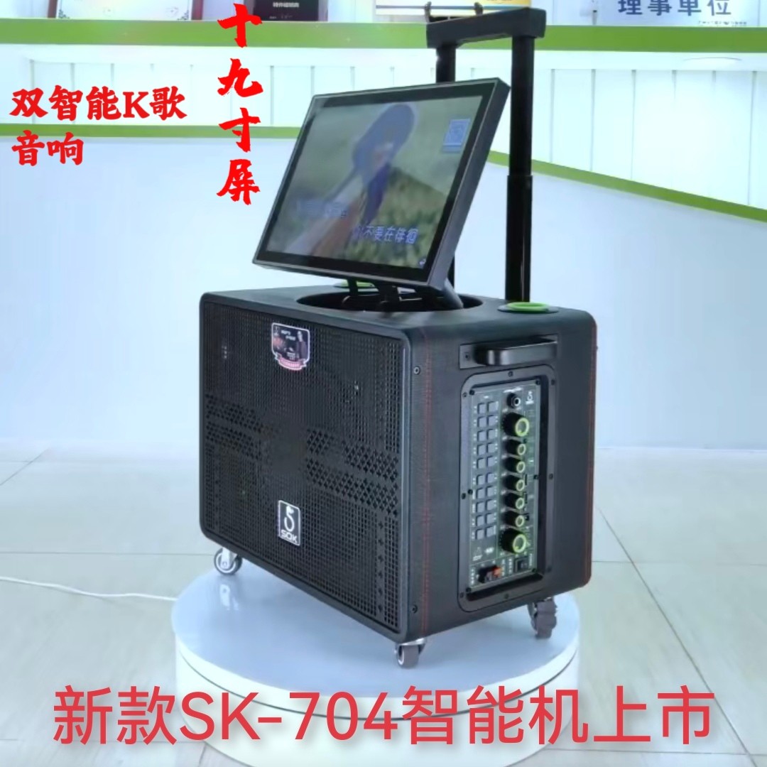 新款SK-704低音10寸户外广场舞音响带显示屏拉杆音箱K歌移动演出