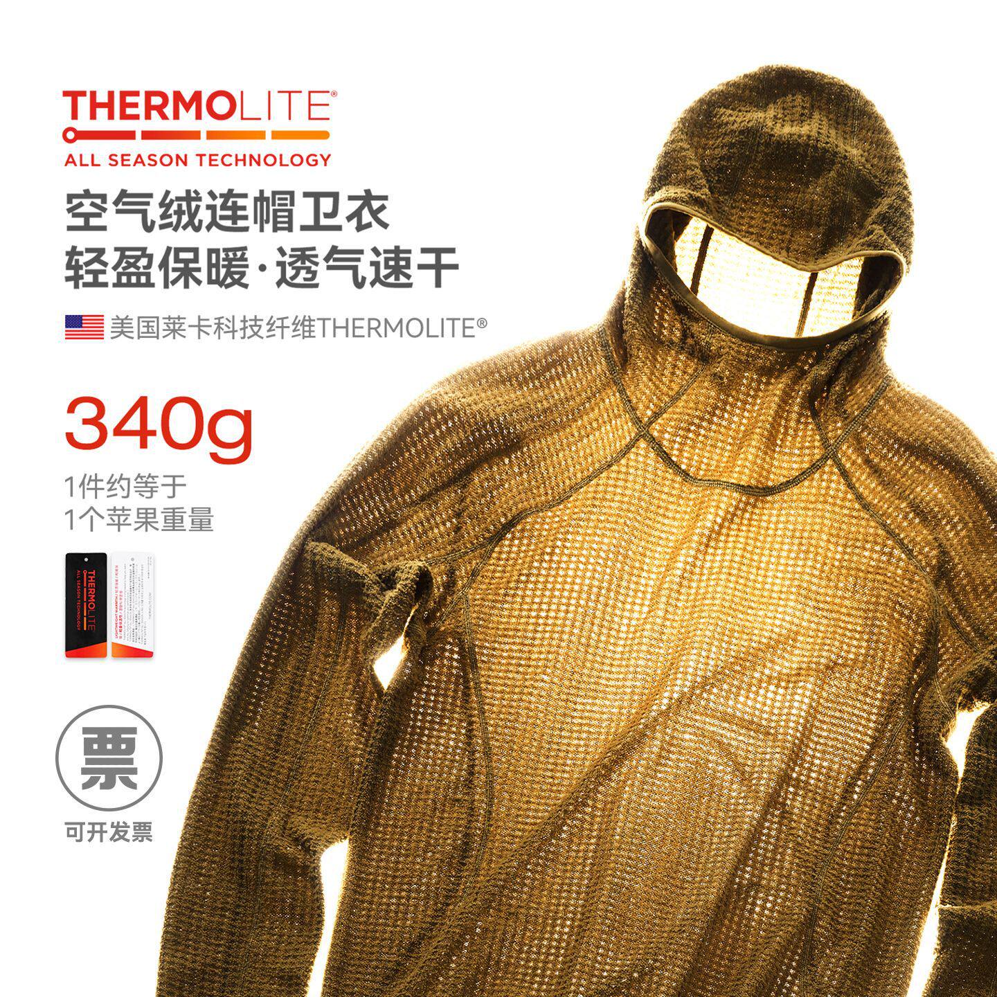 Thermolite空气绒连帽卫衣男女款