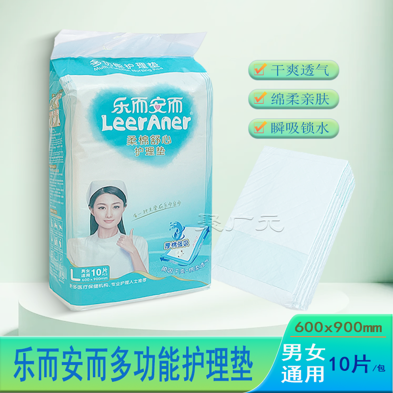 乐而安而成人护理垫老人用尿不湿男女通用隔尿垫一次性尿垫60X90