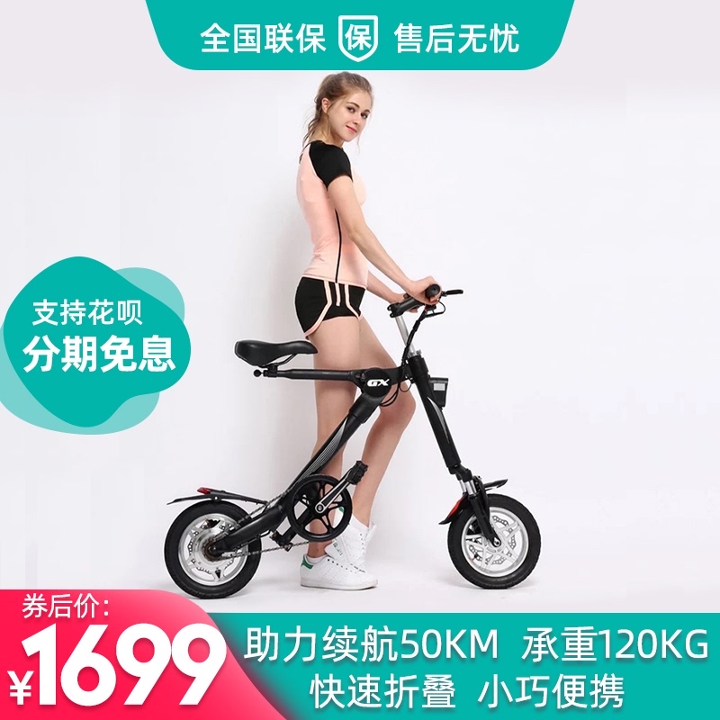 国欣小型折叠两轮代步车电动自行车