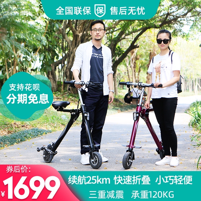 国欣电动滑板车折叠两轮电动车