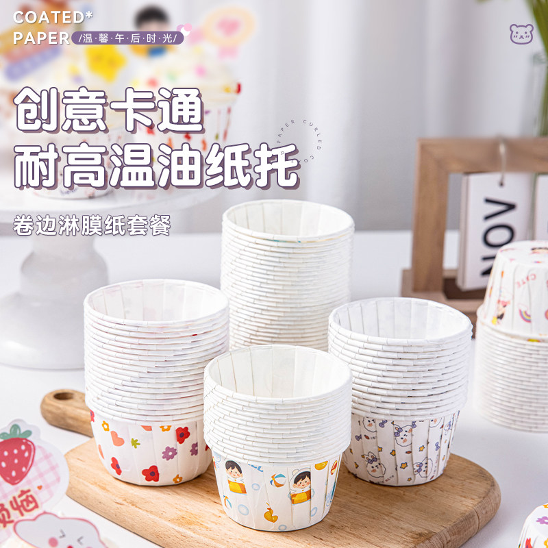 卷边口纸杯蛋糕纸杯的杯子纸托耐高温烤箱专用家小马芬杯烘培模具,厨房/烹饪用具,点心包装盒/包装袋,淘宝优惠券,粉丝福利购,淘宝优惠卷