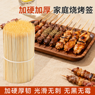 竹签烧烤签子家用一次性烤肠串串