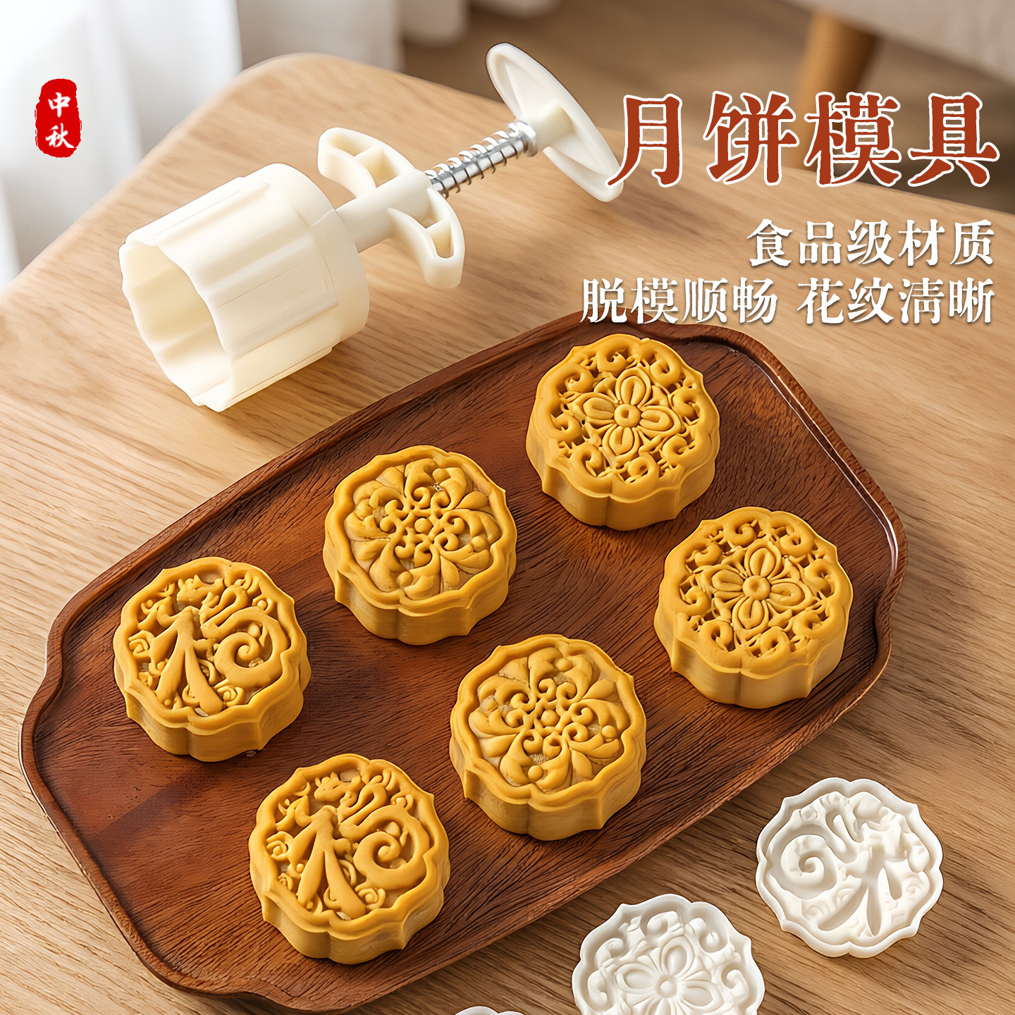 月饼模具2026中秋新款中式国风
