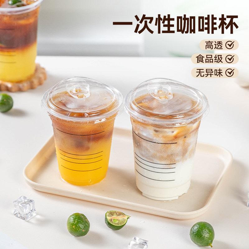 刻度咖啡杯一次性饮料杯子奶茶店图片