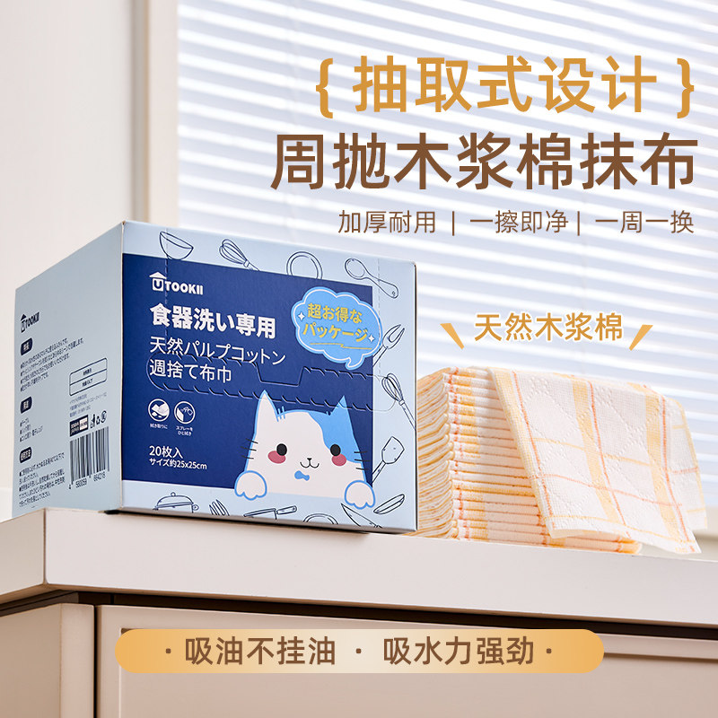 木浆棉懒人抹布速吸水厨房专用