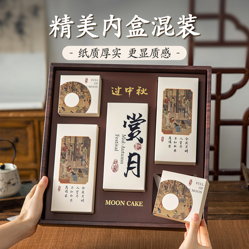 美涤中秋月饼礼盒2025新款手提