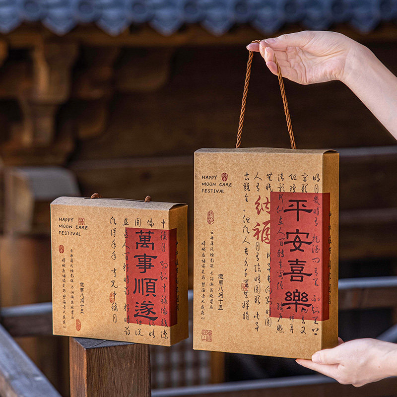 中秋礼盒月饼包装冰皮月饼广式月饼牛皮纸袋2026新款加厚手提分格