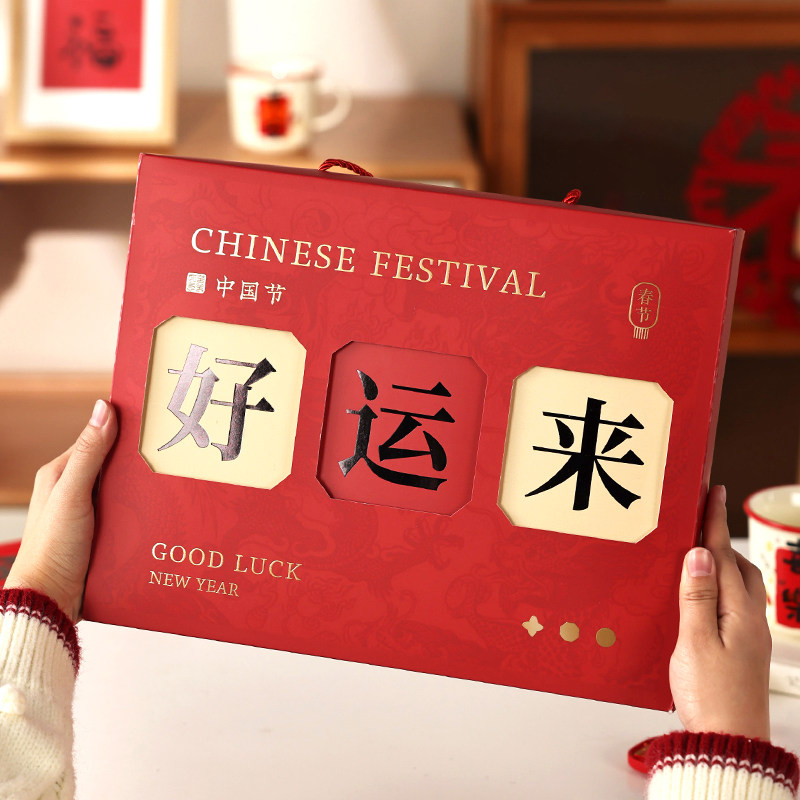 春节年货礼品包装盒节日礼物模纸质镂空手提袋中国节伴手礼盒,包装,礼品盒,淘宝优惠券,粉丝福利购,淘宝优惠卷