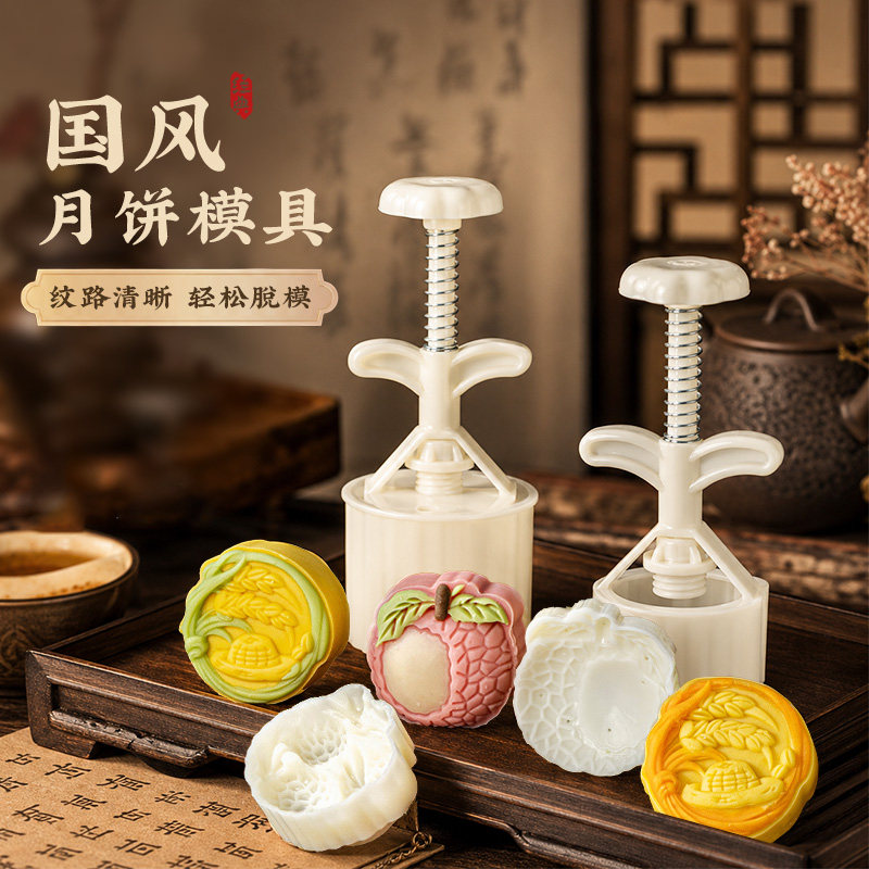 月饼模具新款水果麦子造型磨具