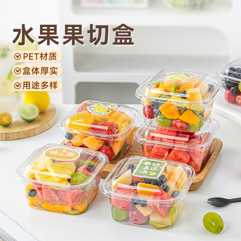 一次性水果打包盒果切餐盒加厚PET方形水果透明包装野餐外卖盒子