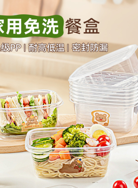 一次性餐盒打包盒家用食品级饭盒可微波炉加热保鲜盒便当水果盒子