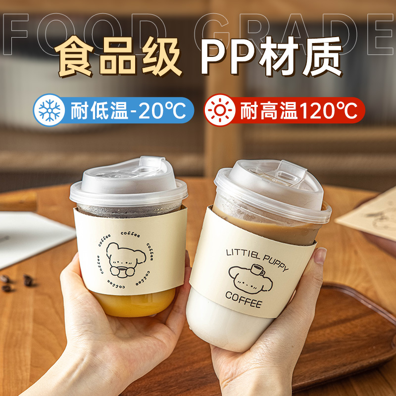 美涤咖啡杯耐高温食品级加厚杯盖