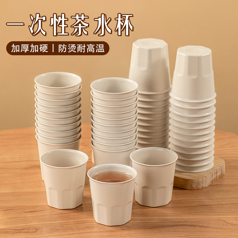 加厚一次性杯子食品级家用的功夫茶杯小号加硬耐高温待客水杯