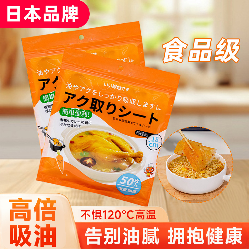 日本吸油纸食物专用品牌烘焙食品级厨房吸油布家用煲汤油炸滤油纸
