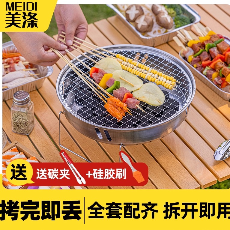 一次性不锈钢烧烤炉架便携式圆形