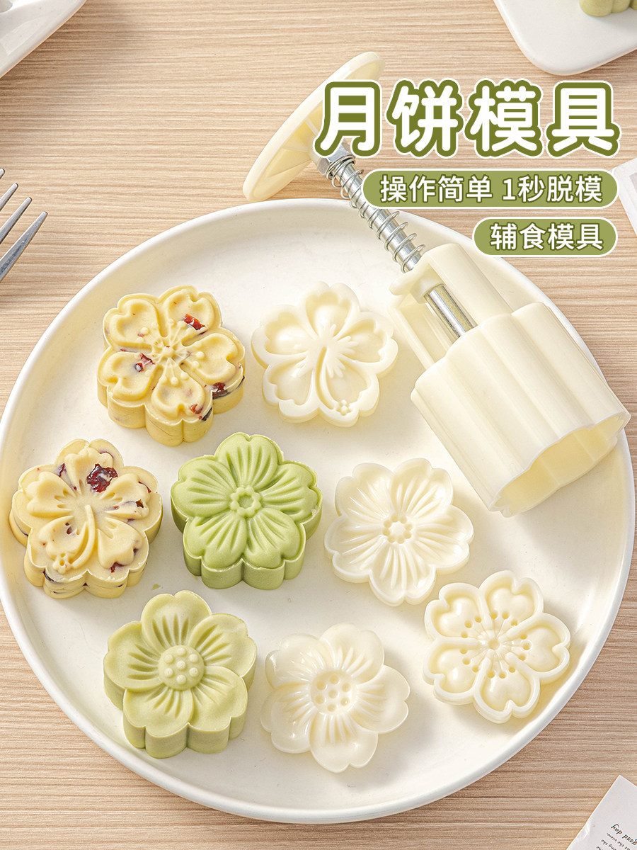 月饼模具儿童绿豆糕模具月饼模具手压式家用糕点压花器食品级宝宝图片
