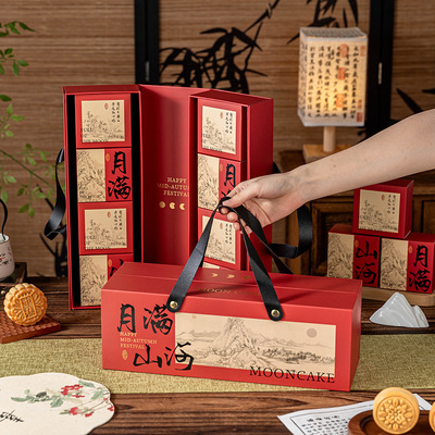 2025新款中秋礼盒月饼包装盒高档