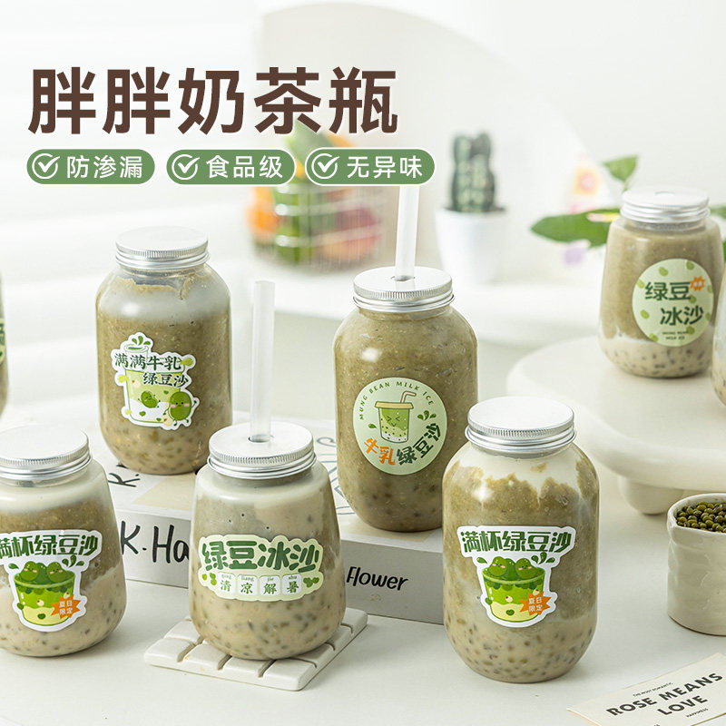 耐高温奶茶瓶绿豆沙杯子一次性