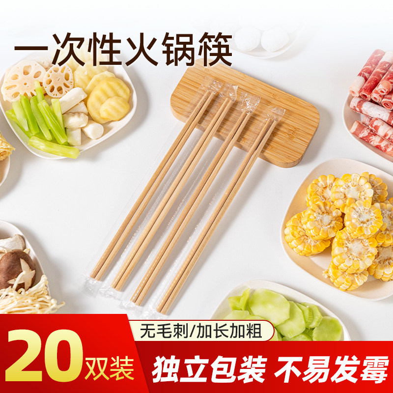 一次性筷子加长火锅筷30cm防霉