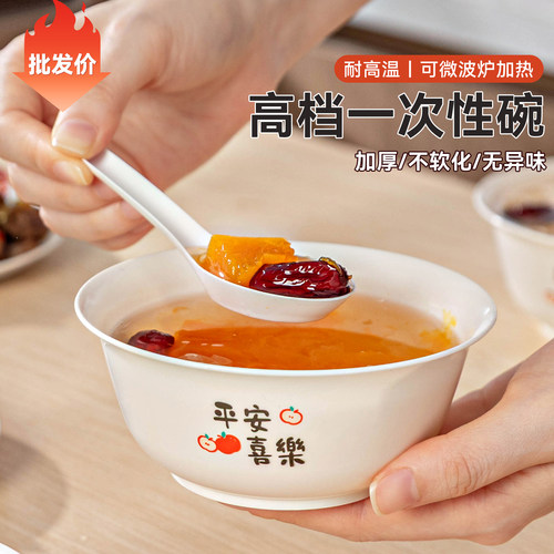 玉米淀粉一次性碗过年家用食品级