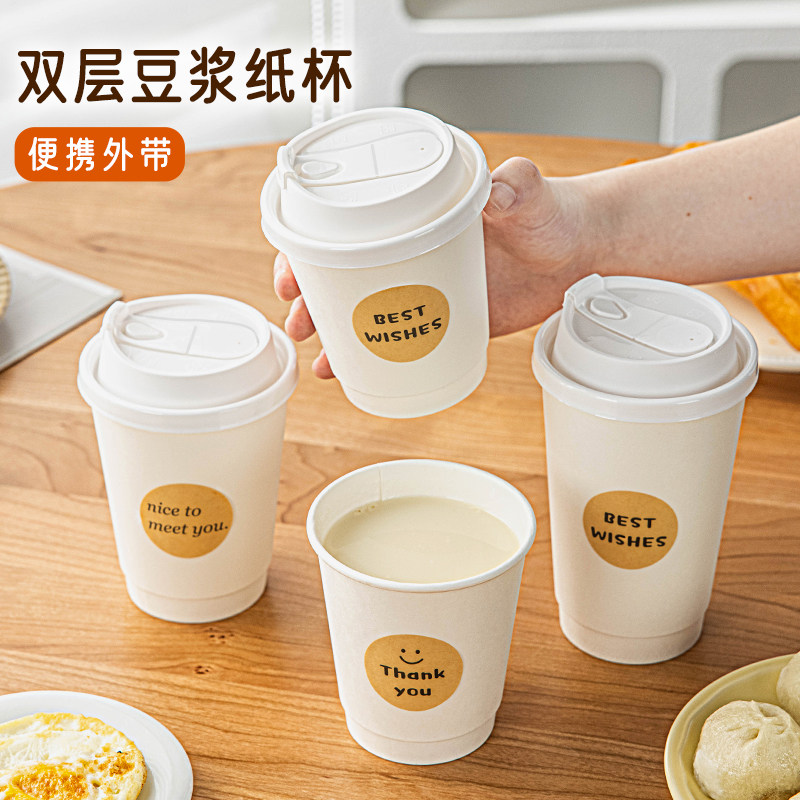 家用豆浆杯子一次性带盖早餐专用打包牛皮纸杯加厚耐高温食品牛奶,餐饮具,奶杯/牛奶杯,淘宝优惠券,粉丝福利购,淘宝优惠卷