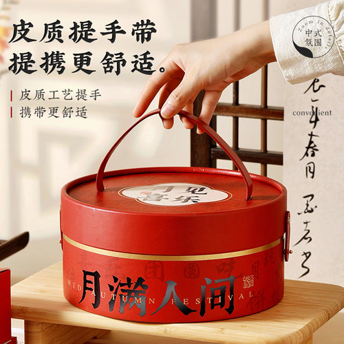 2026中秋节月饼包装盒礼品盒空冰皮流心手提圆桶硬盒子蛋黄酥