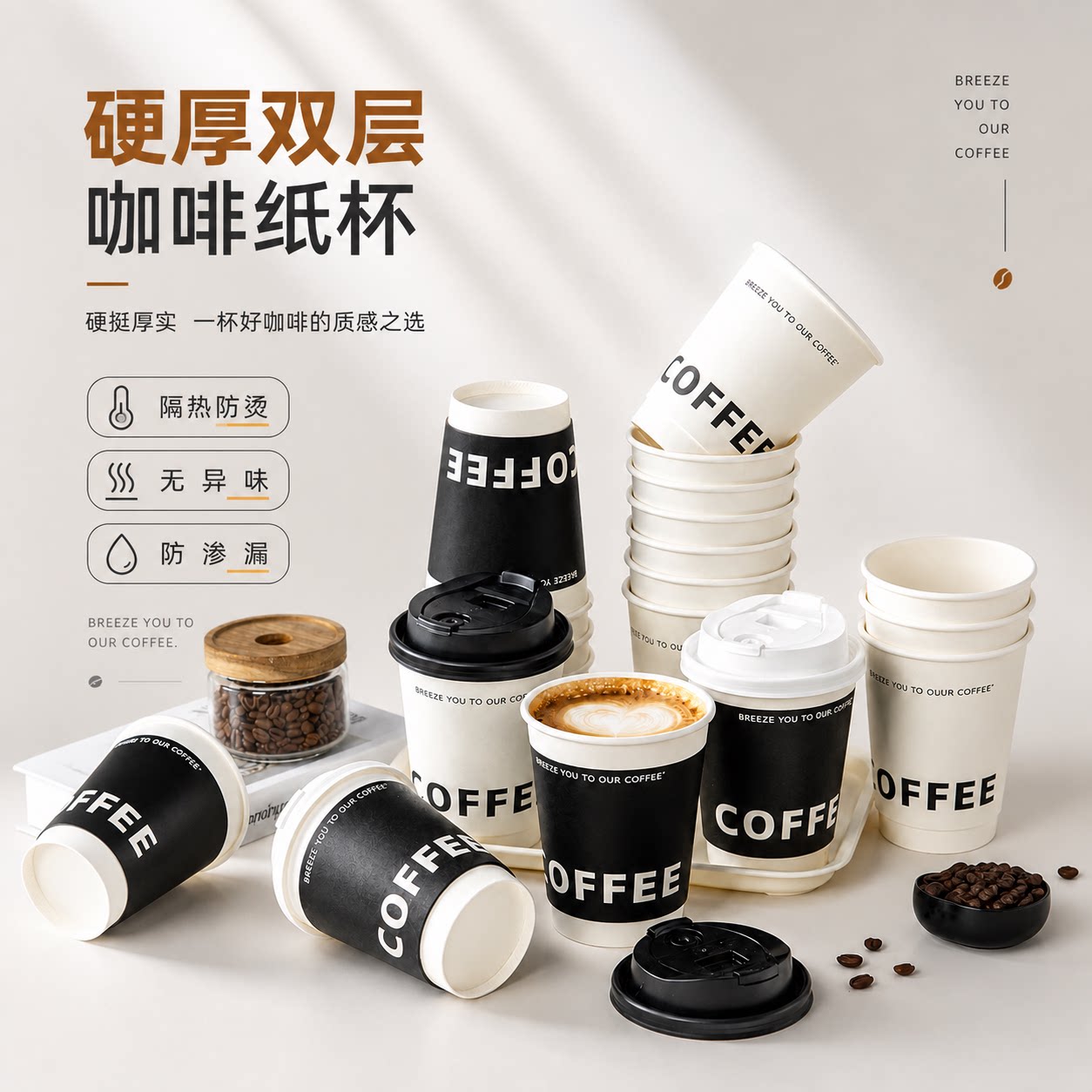 高级感咖啡纸杯家用食品级外带杯